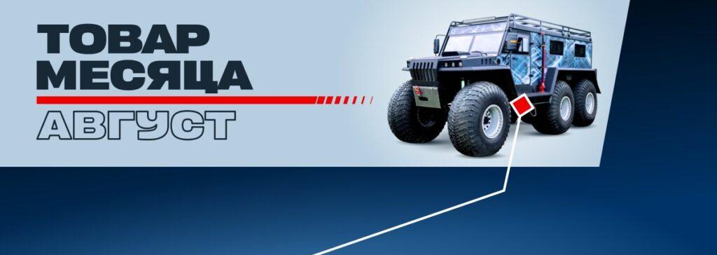 «Товар месяца»: Август – Специальная акция на раздаточную коробку Cummins 4.5 и комплекты ТО