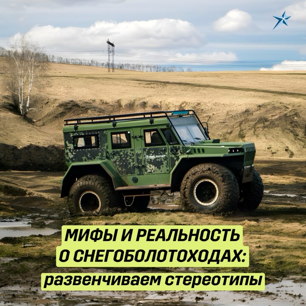 Иллюстрация Мифы и реальность о снегоболотоходах: развенчиваем стереотипы