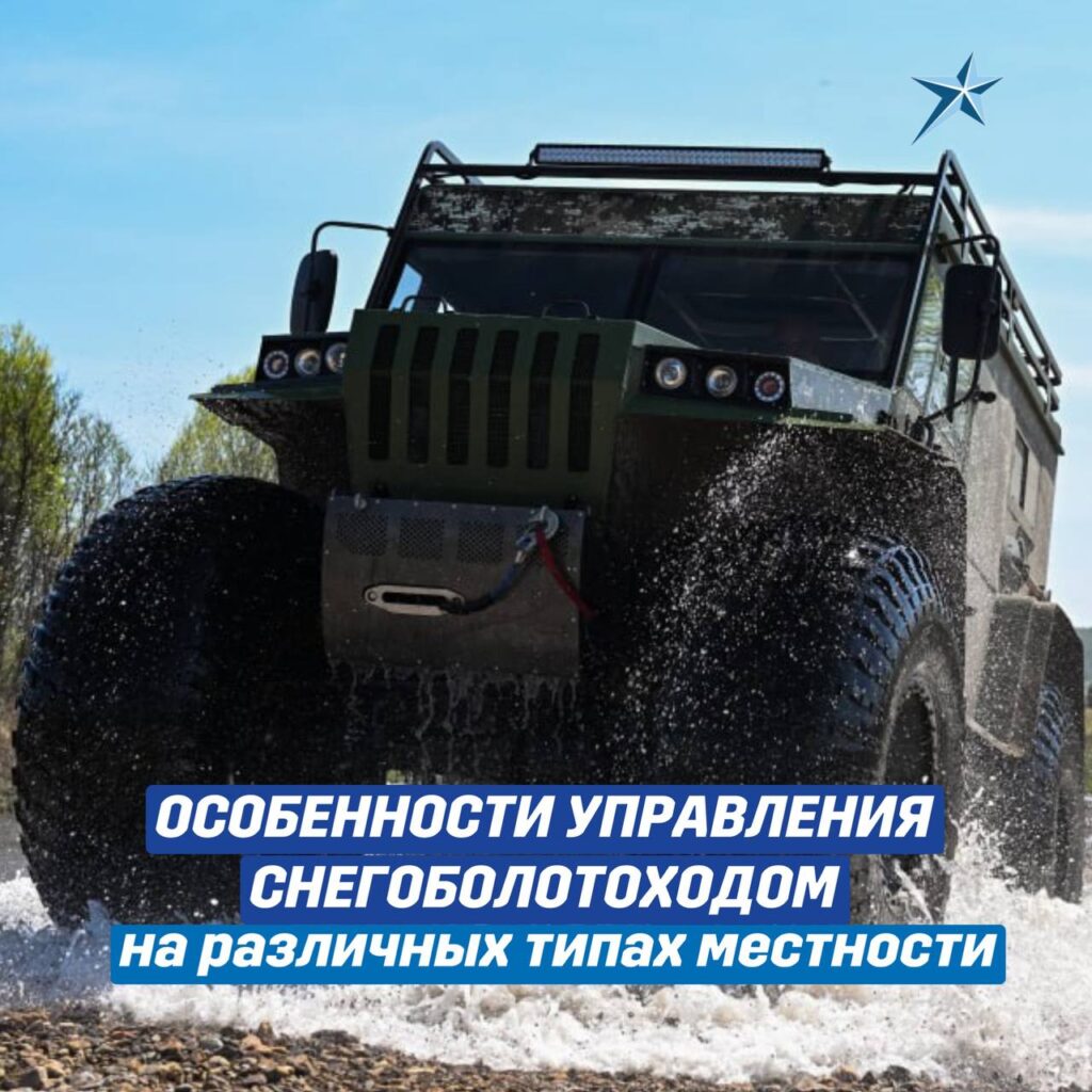 Иллюстрация Особенности управления снегоболотоходом на различных типах местности