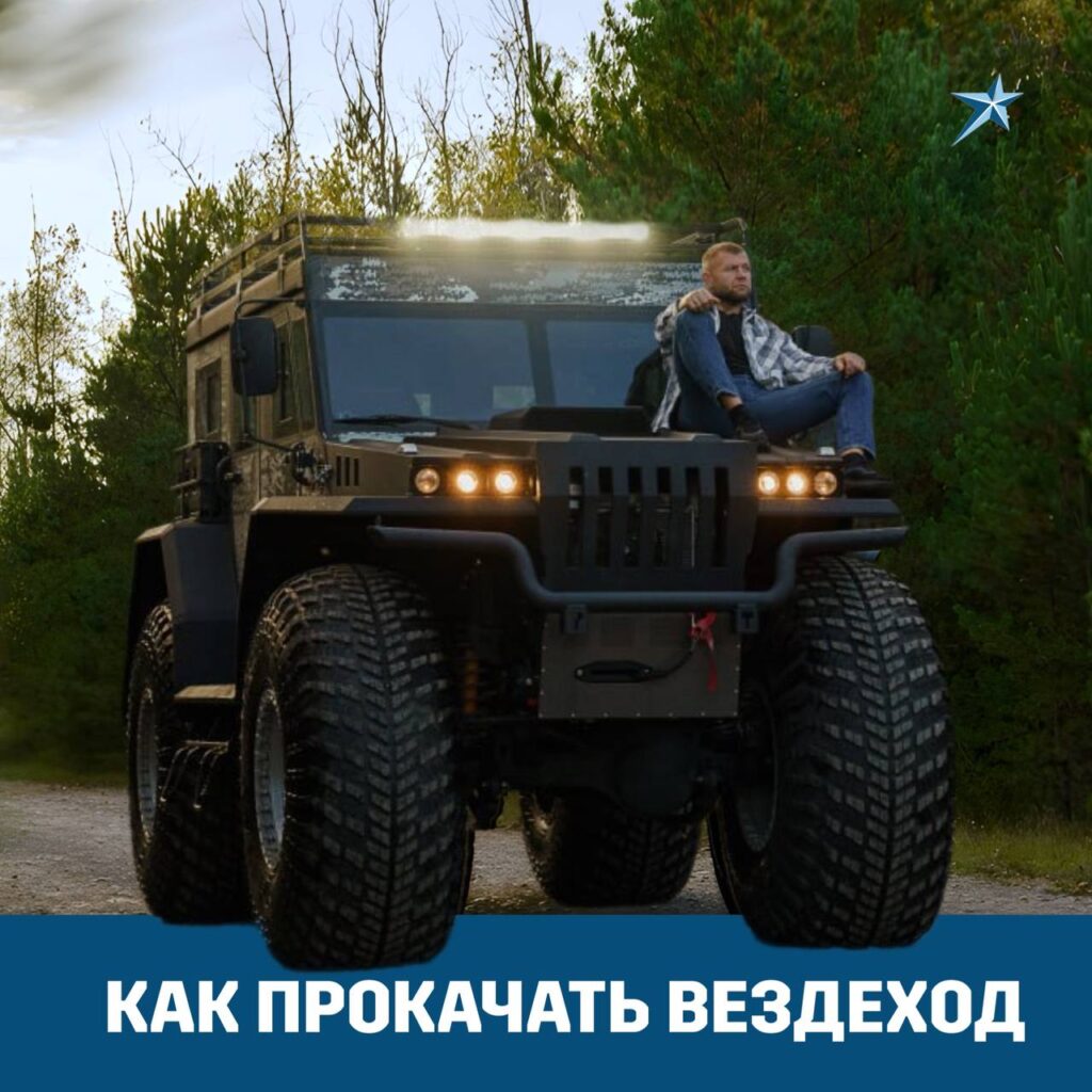 Иллюстрация Как прокачать вездеход: полное руководство по тюнингу