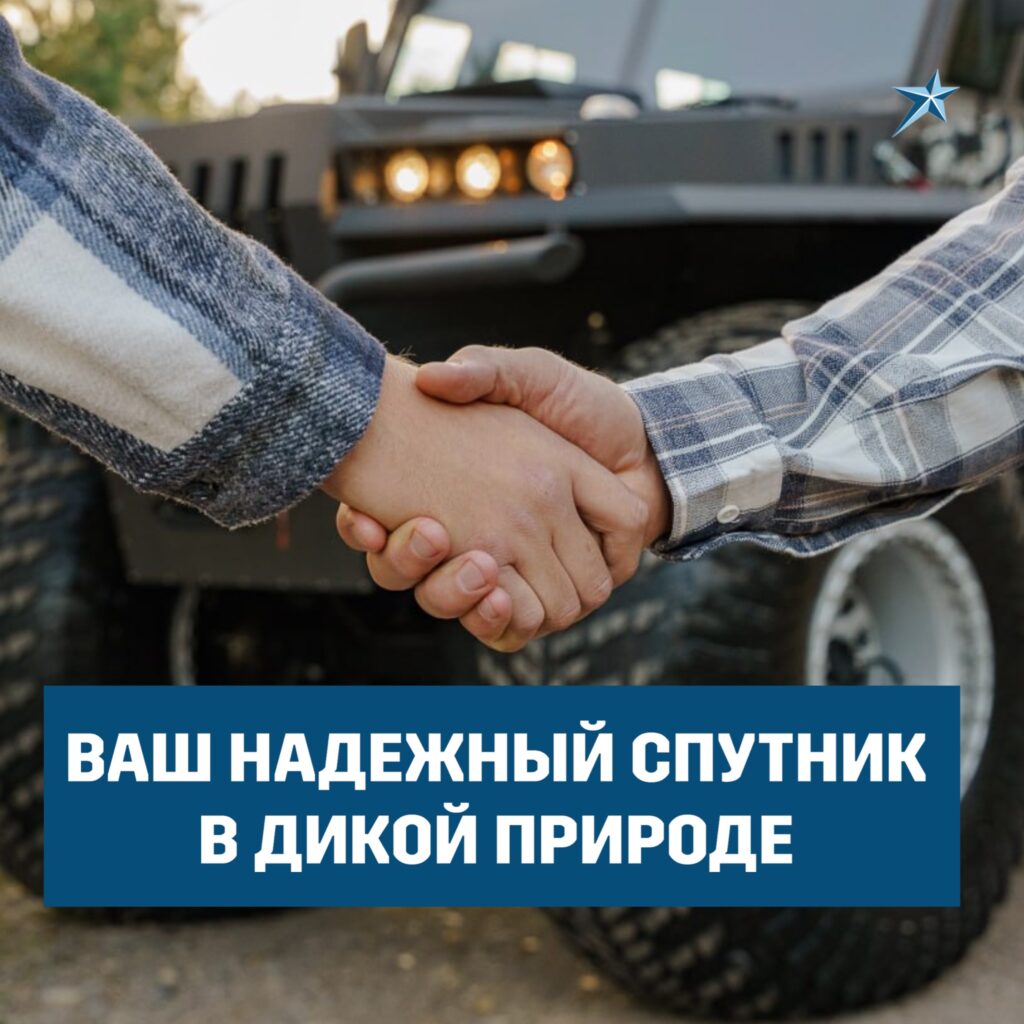 Иллюстрация Ваш надежный спутник в дикой природе